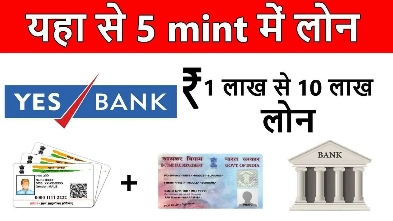 Get  500000 Yes Bank Personal Loan
