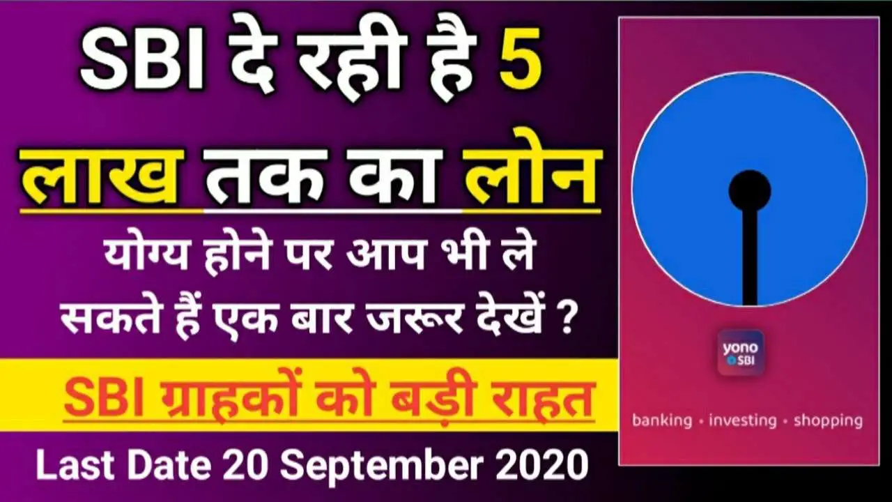 How can I get 50000 loan from SBI?How can I get loan from ...