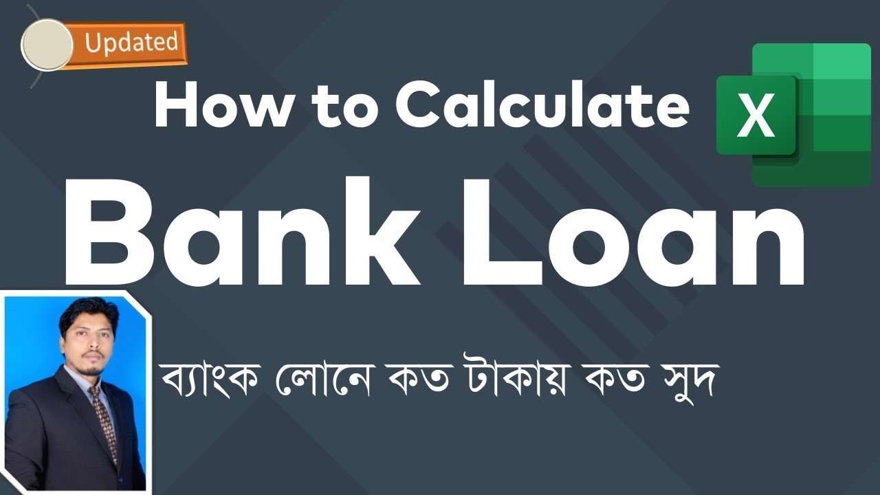 How to Calculate Bank Loan in Excel
