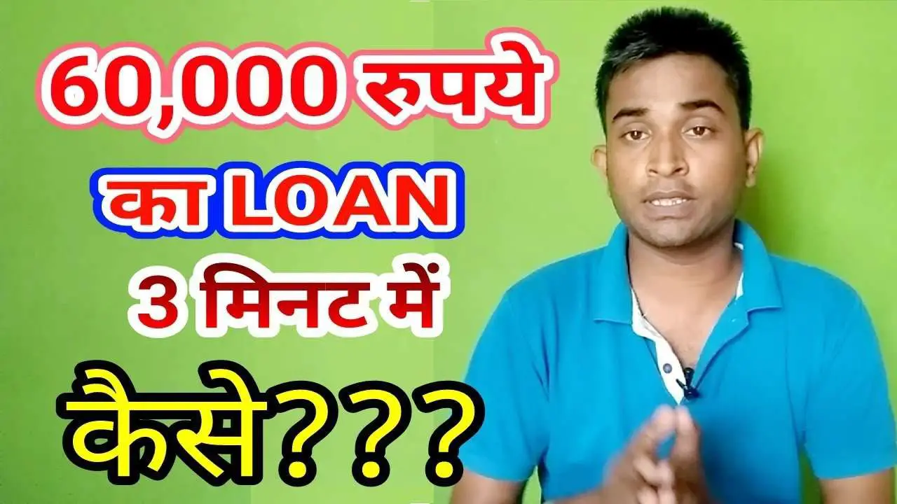 How to Get MobiKwik Loan 60,000 in 3 Minutes