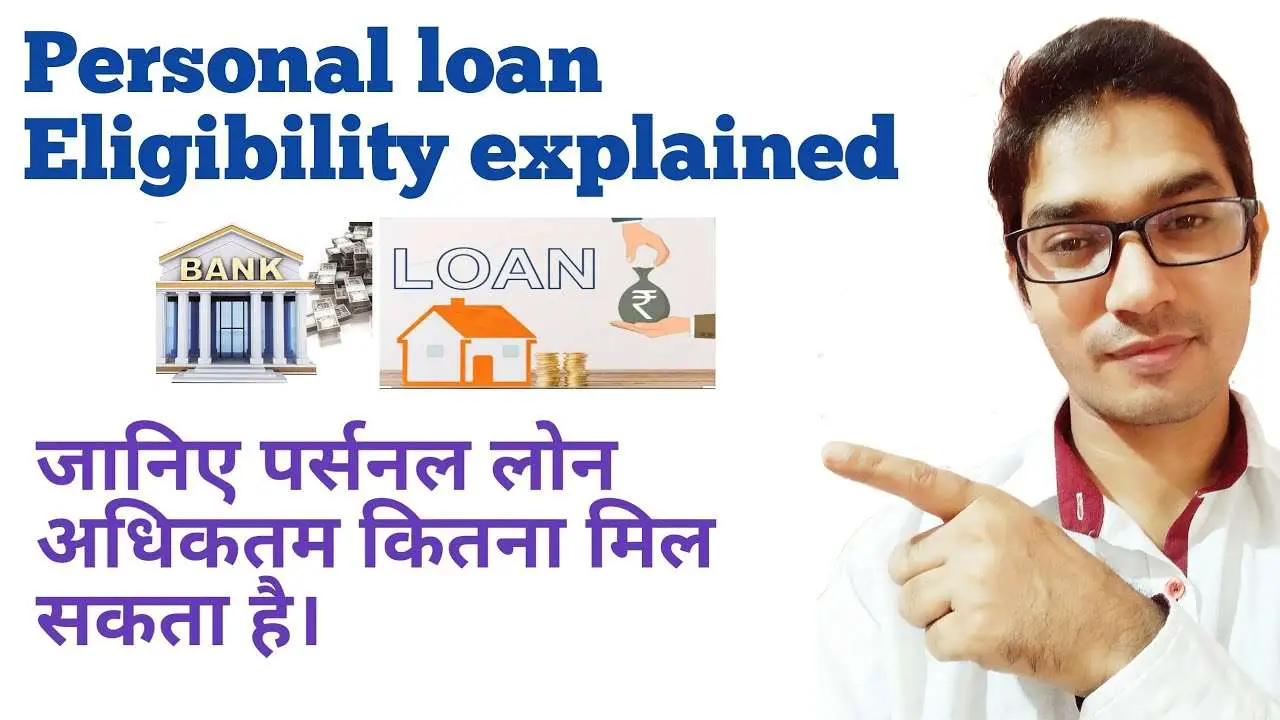 know personal loan eligibility in india