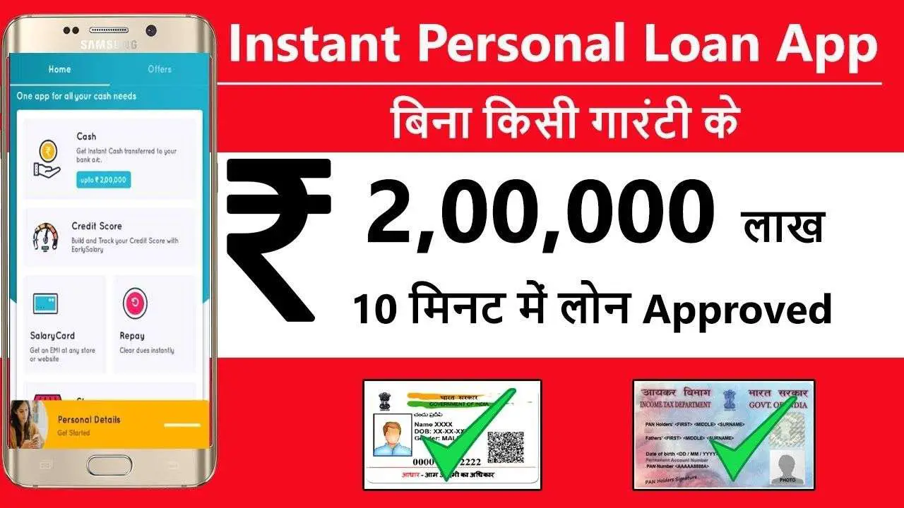 Pin on How to get 2 Lakh Instant Personal Loan Online ...