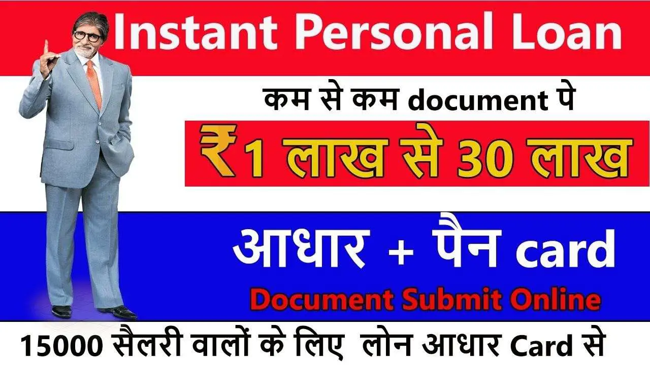 Pin on How to get instant Personal Loan upto 10,00,000 ...